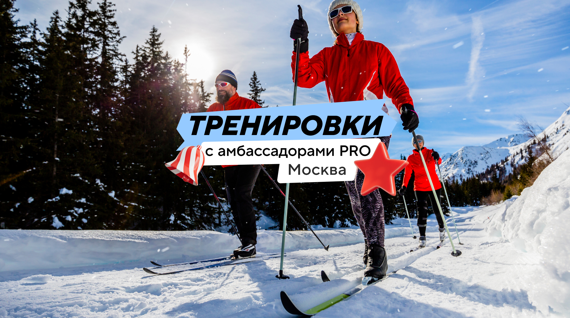 Научитесь коньковому стилю на лыжных тренировках с Татьяной Брегедой