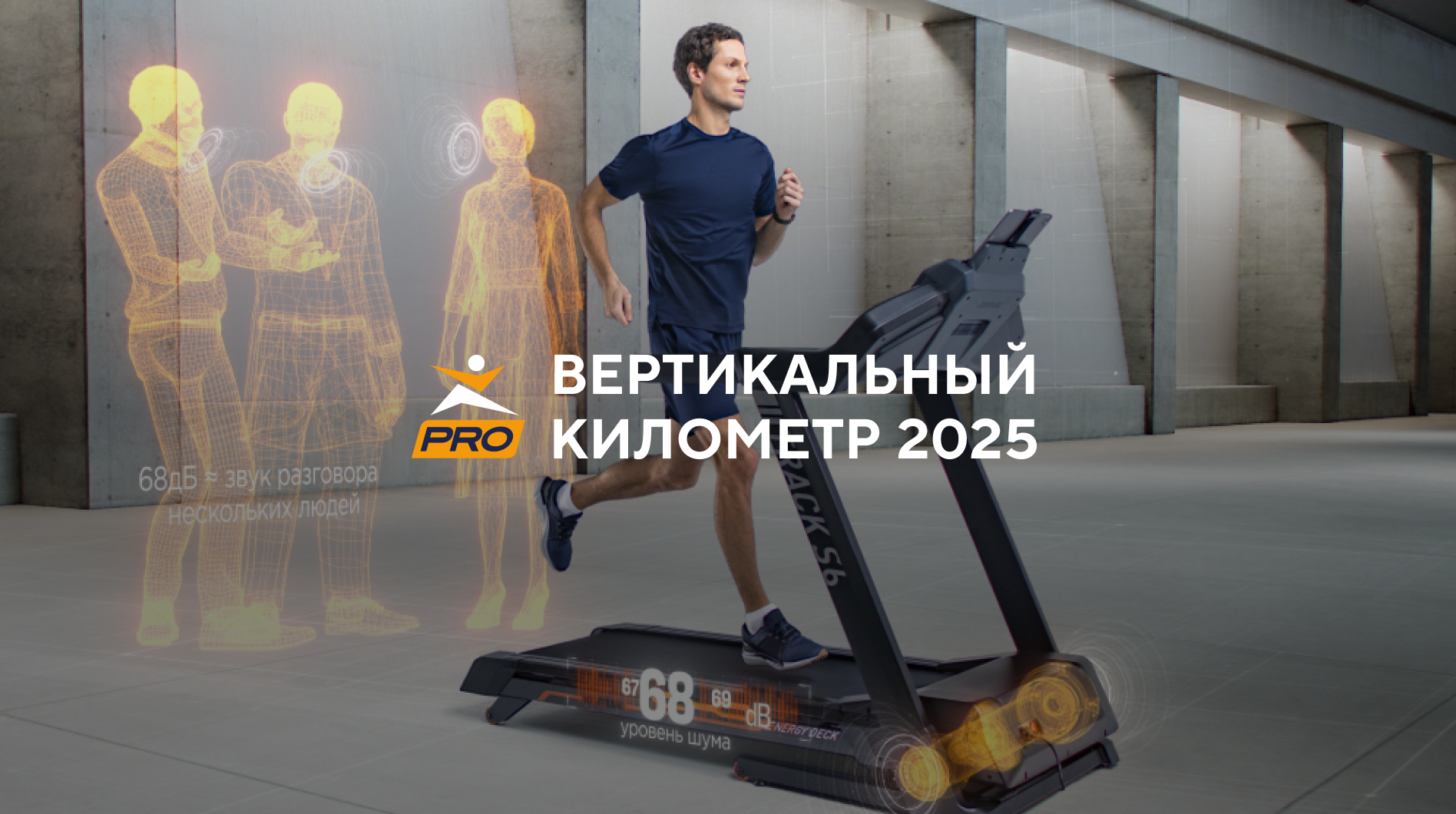 Вертикальный километр в Нижнем Новгороде