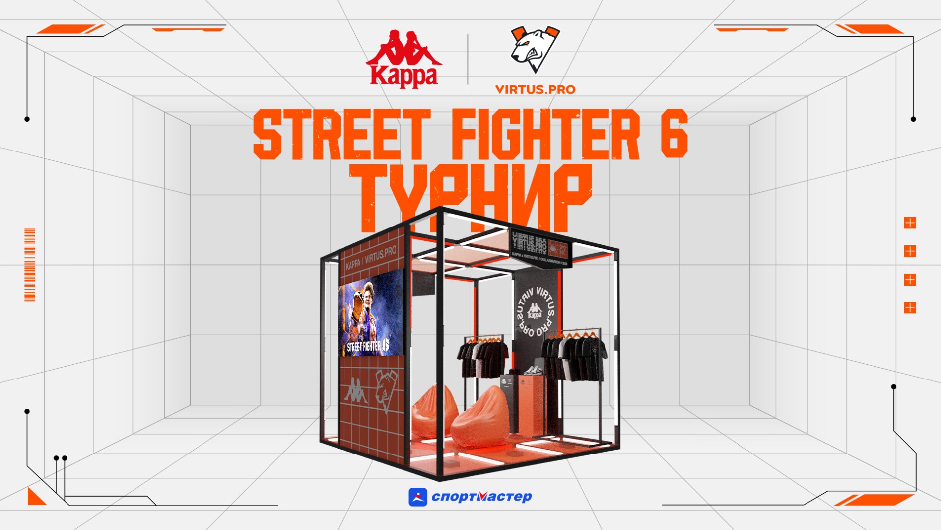 Турнир по Street Fighter 6