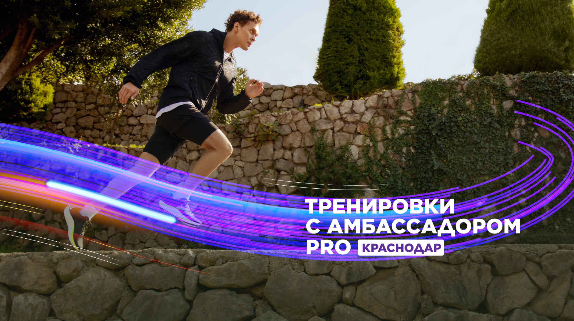 Беговые тренировки в Краснодаре