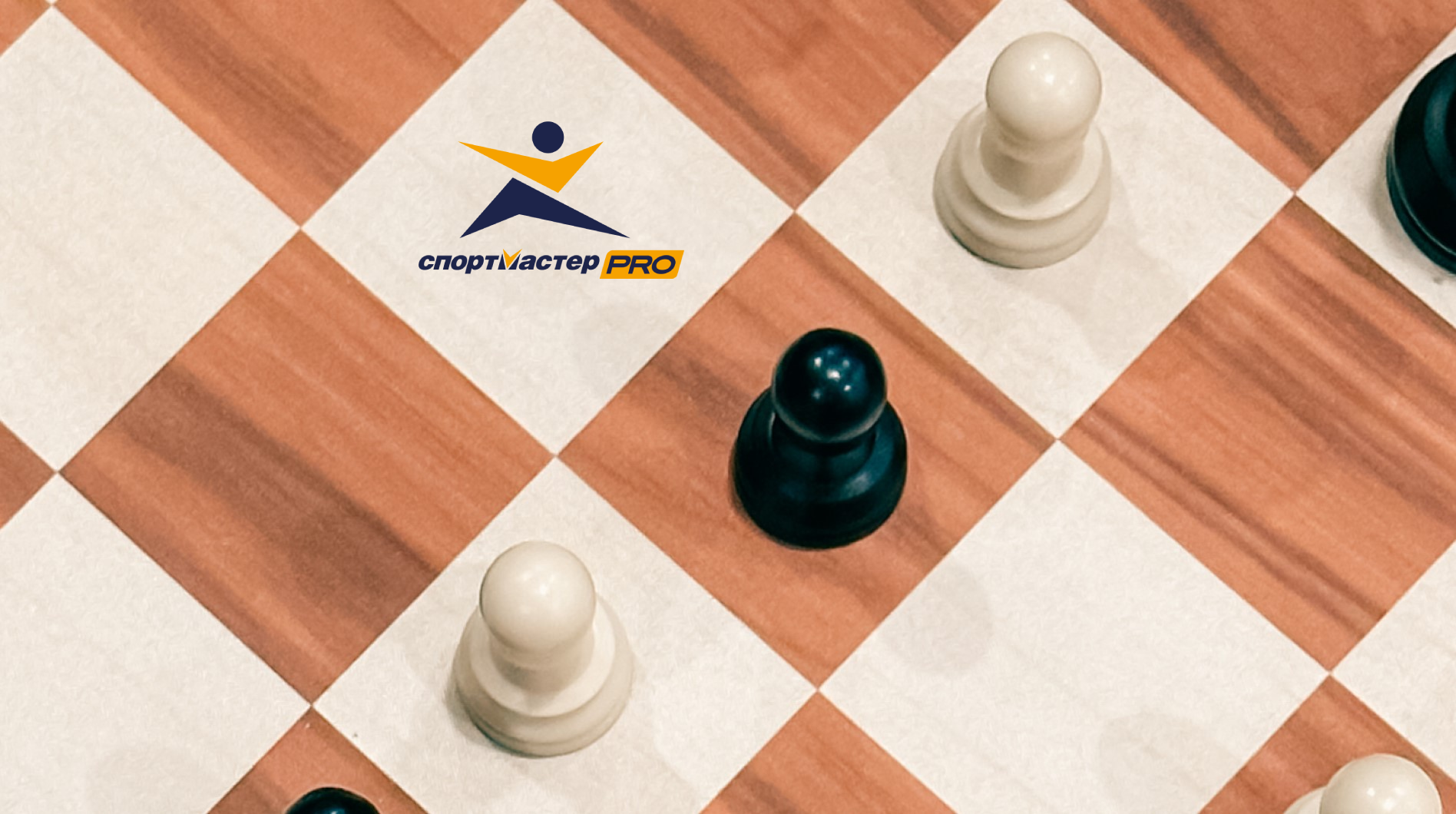 Кубок Premium Chess 2024» по шахматам, 7-й этап — афиша спортивных событий  Спортмастер