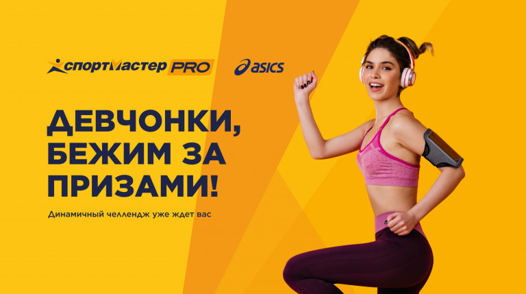 8 МАРТА СО СПОРТМАСТЕР PRO