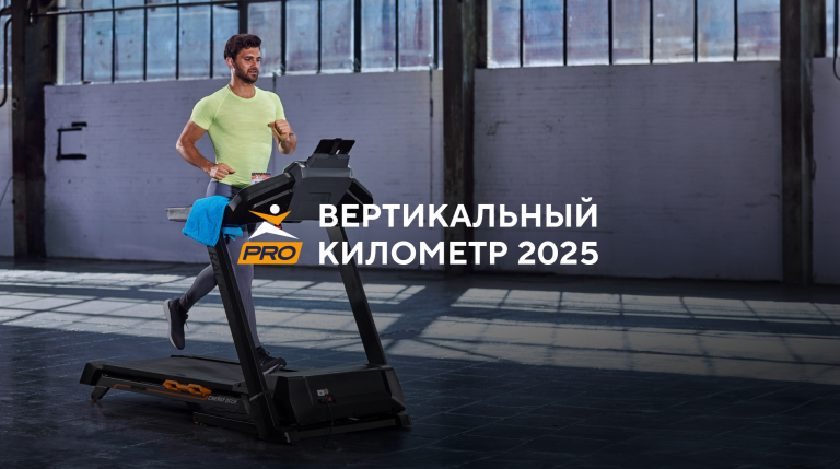 Вертикальный километр в Краснодаре