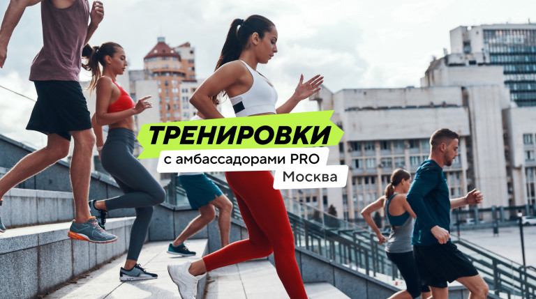 Беговые тренировки с Татьяной Брегедой