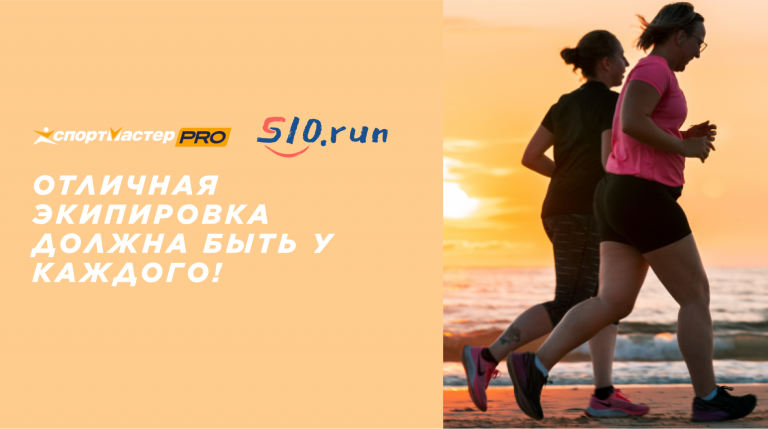 3+10 НА ДВОИХ. КОМАДНЫЙ ЗАБЕГ