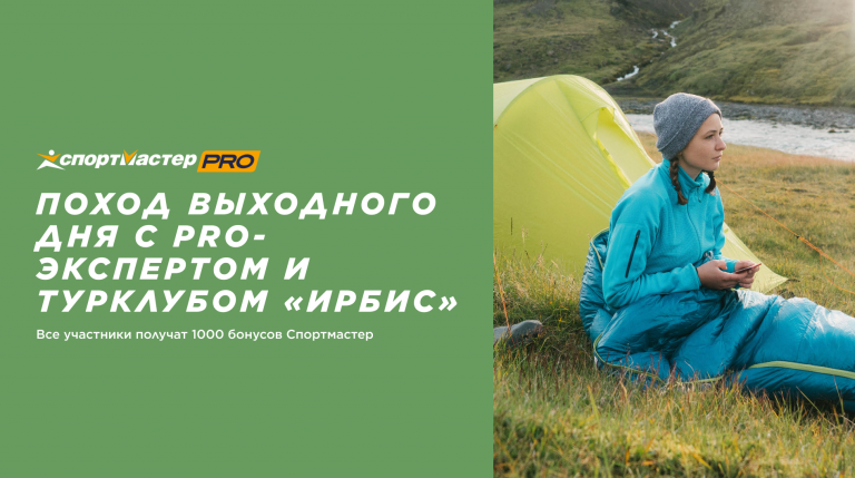 Поход выходного дня на Царёв Курган с PRO-экспертом и  турклубом Ирбис в г. Самара