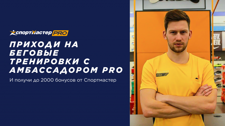 Тренировки с PRO-экспертом в Самаре