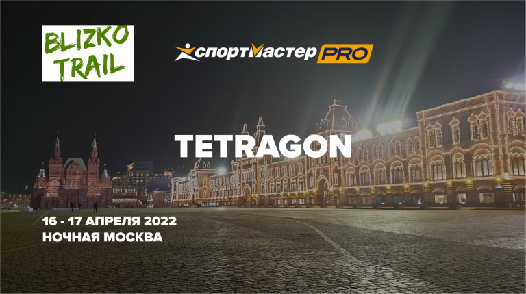Tetragon