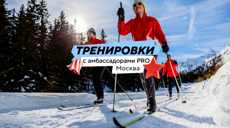 Подготовьтесь к лыжному сезону вместе с Татьяной Брегедой