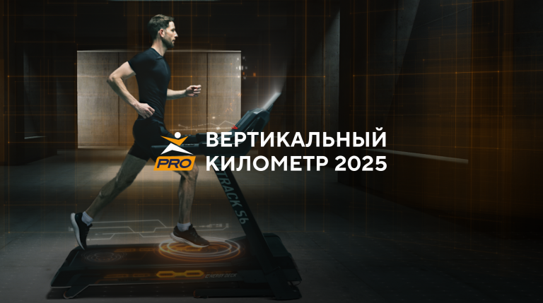 Вертикальный километр в Екатеринбурге