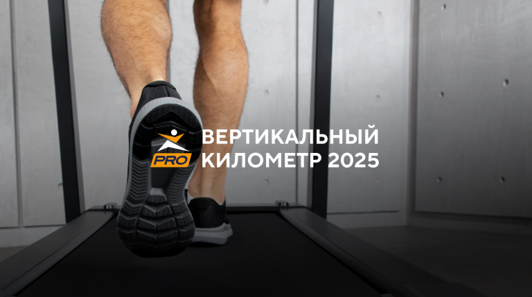 Вертикальный километр в Санкт-Петербурге (Пулковское шоссе)