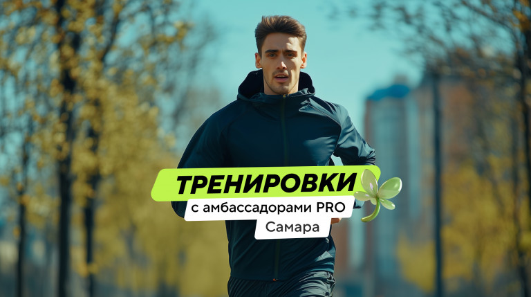 Лето. Манеж. Скорость. Беговые тренировки с Саранцевым Дмитрием