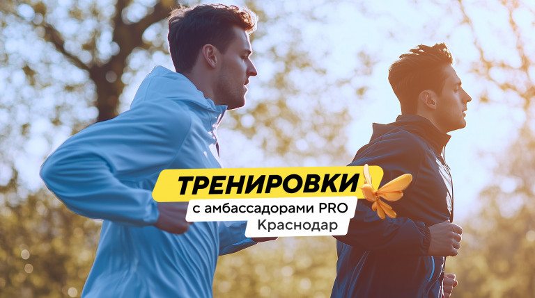 Прокачайте себя на беговых тренировках с Дмитрием Сухановым