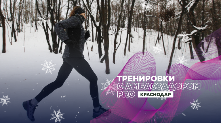 Прокачайте свои навыки на беговых тренировках с амбассадором Спортмастер PRO Дмитрием Сухановым 