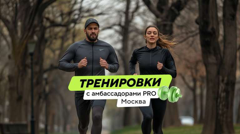 Беговые тренировки с Татьяной Брегедой