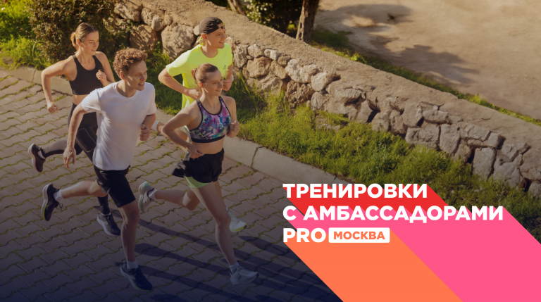 Открытые тренировки с экспертами Спортмастер PRO Денисом Сапроновым и Антоном Карповым