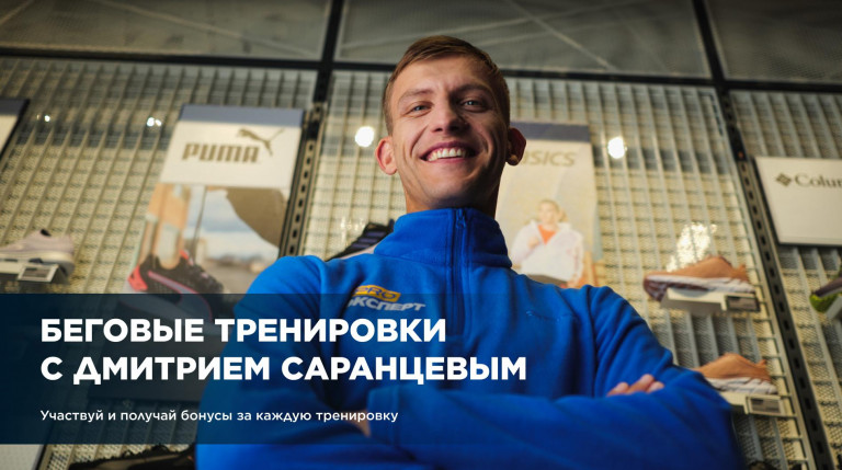 Бесплатные тренировки в Сочи