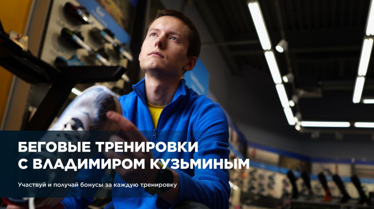 Бесплатные тренировки в Санкт-Петербурге